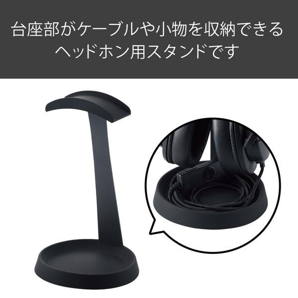 ELECOM（エレコム） ヘッドホンスタンド HP-DSTBK T字型 ブラック