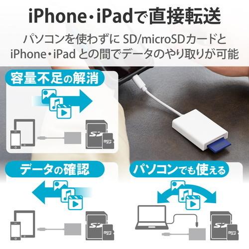 ELECOM（エレコム） カードリーダー MR-LC201WH Lightningカード