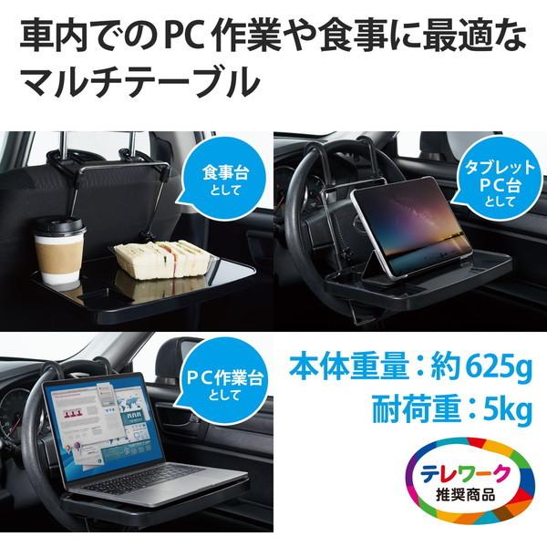 Elecom P Carpc01bk ハンドルテーブル 車 テーブル 後部座席 折りたたみ 高さ 角度調整 13インチ ドリンクホルダー ブラック メーカー直送 Xprice Paypayモール店 通販 Paypayモール