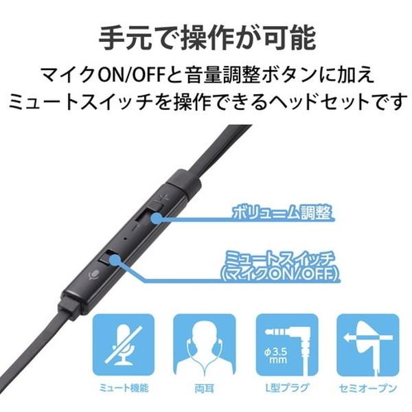 ELECOM（エレコム） ヘッドセット HS-EP19TBK インナーイヤー型