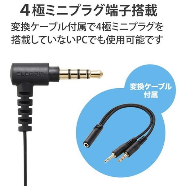 ELECOM（エレコム） ヘッドセット HS-EP19TBK インナーイヤー型