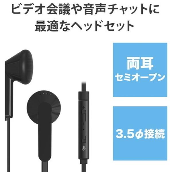 ELECOM（エレコム） ヘッドセット HS-EP19TBK インナーイヤー型