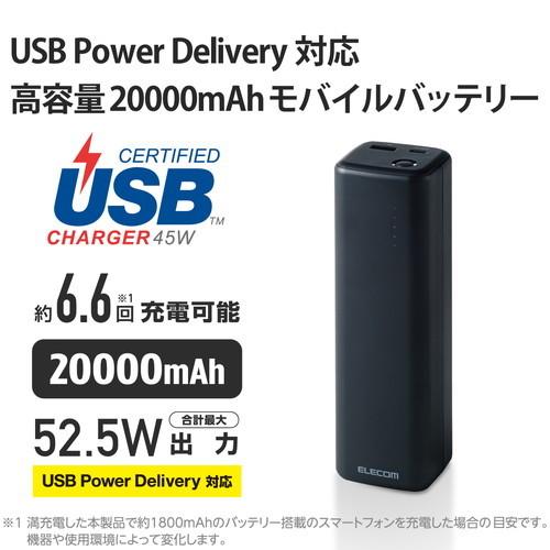 ELECOM DE-C33L-20000BK ブラック モバイルバッテリー USB PD認証 20100mAh 52.5W USB-C×1 USB-A×1 メーカー直送｜aprice｜02