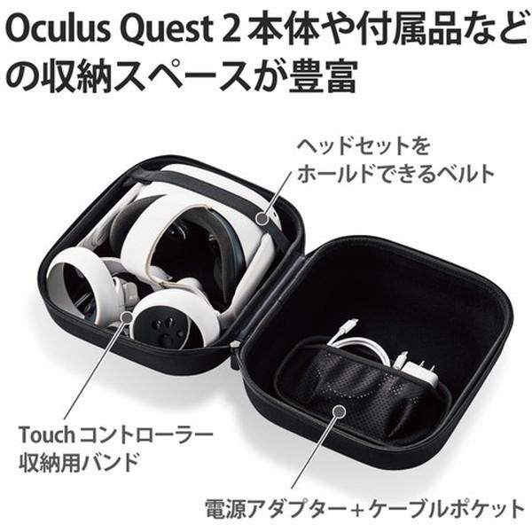 収納ケース ELECOM エレコム VR-Q2BOX01BK Oculus Quest2用 耐衝撃 メッシュポケット付 ハンドル付 フルオープン ブラック メーカー直送｜aprice｜06