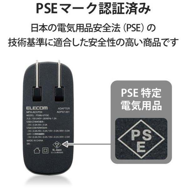 ELECOM MPA-ACCP24BK ブラック AC充電器 USBコンセント Type-Cポート×2 合計68W 小型 軽量 メーカー直送｜aprice｜07