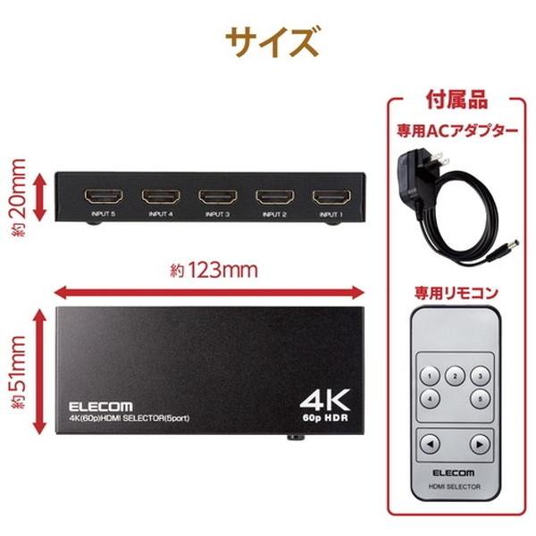 ELECOM DH-SW4KP51BK HDMI切替器(5ポート) PC ゲーム機 マルチディスプレイ ミラーリング 専用リモコン付き｜aprice｜07