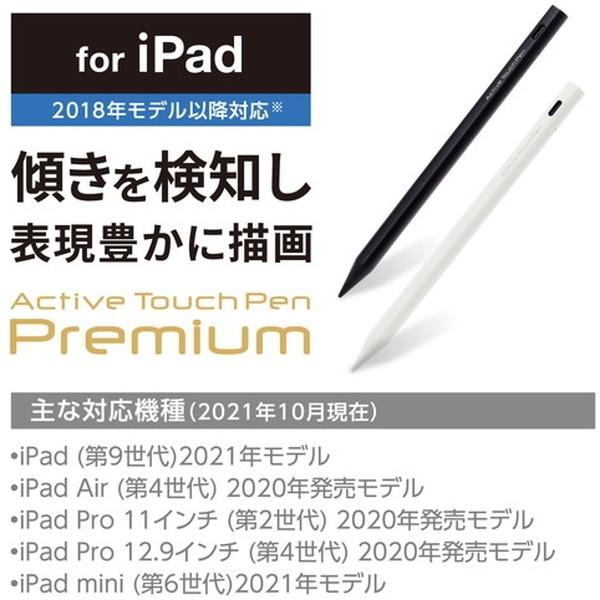 ELECOM（エレコム） ELECOM P-TPACSTAP02WH ホワイト タッチペン 充電