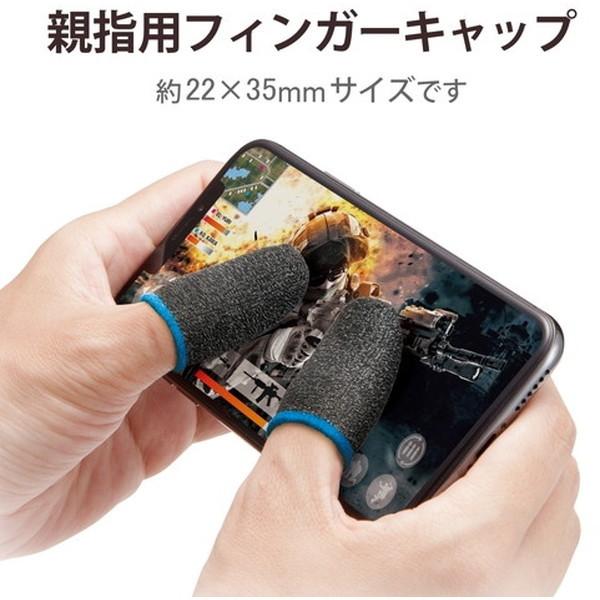 ELECOM（エレコム） ELECOM P-GMFF05F6GY グレー 指サック フィンガー