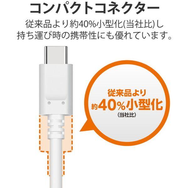 USBケーブル ELECOM エレコム U2C-CC5PC20NWH ホワイト Type-Cケーブル USB-C → USB-C 充電/データ転送用 PD対応 最大100W 5A USB2.0 2.0m メーカー直送｜aprice｜04