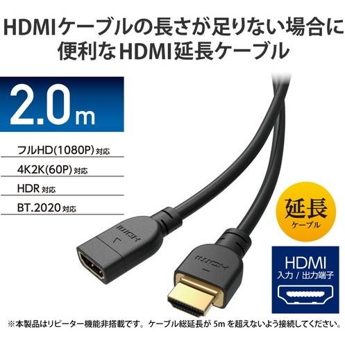 HDMI延長ケーブル ELECOM エレコム DH-HDEX20BK 2m 4K 60p 金メッキ Fire TV Stick など対応 RoHS指令準拠 ARC ブラック メーカー直送｜aprice｜02