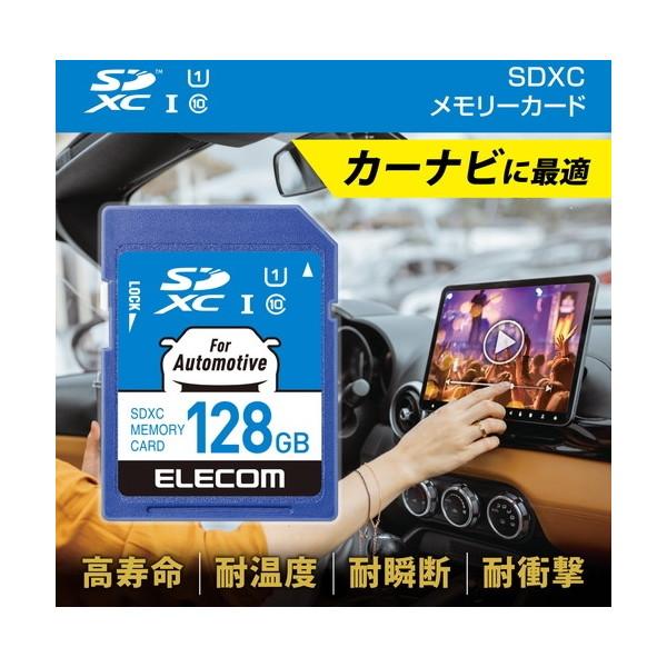 SDカード ELECOM エレコム MF-DRSD128GU11 SDXCメモリカード 128GB カーナビ向け メーカー直送｜aprice｜02