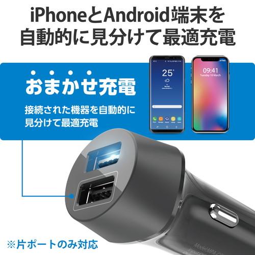 カーチャージャー ELECOM エレコム MPA-CCU16BK シガーソケット 合計出力12W 2ポート USB A ×2 おまかせ充電 (iPhone Android 各種対応) 車 充電器 ブラック｜aprice｜03