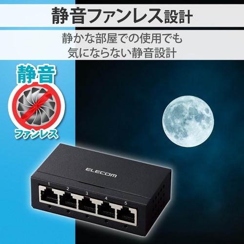 ELECOM（エレコム） スイッチングハブ EHC-G05MA-B 5ポート Giga対応