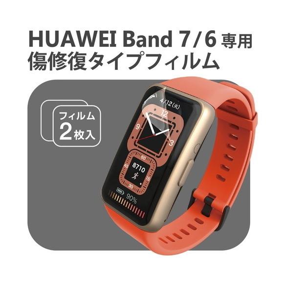 ELECOM SW-HU221FLAPKRG HUAWEI Band7/Band6 保護 フィルム 衝撃吸収 フルカバー 高透明 傷リペア 指紋防止 エアーレス スマートウォッチ ファーウェイバンド7 6｜aprice｜02