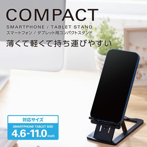 ELECOM（エレコム） スマホスタンド P-DSCHCMPBK タブレット 卓上 