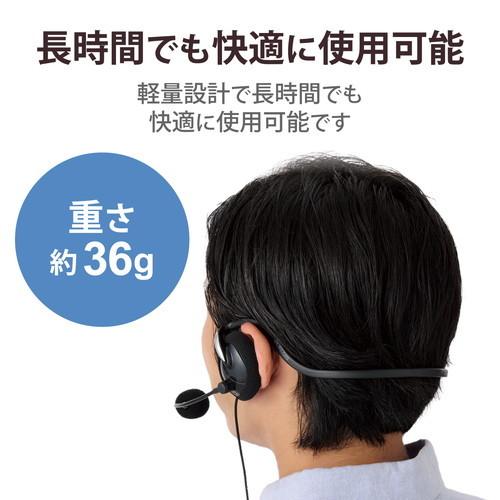ELECOM HS-NB03SUBK ブラック 両耳USBネックバンドヘッドセット｜aprice｜03
