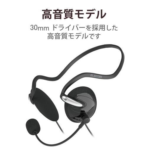 ELECOM HS-NB03SUBK ブラック 両耳USBネックバンドヘッドセット｜aprice｜07