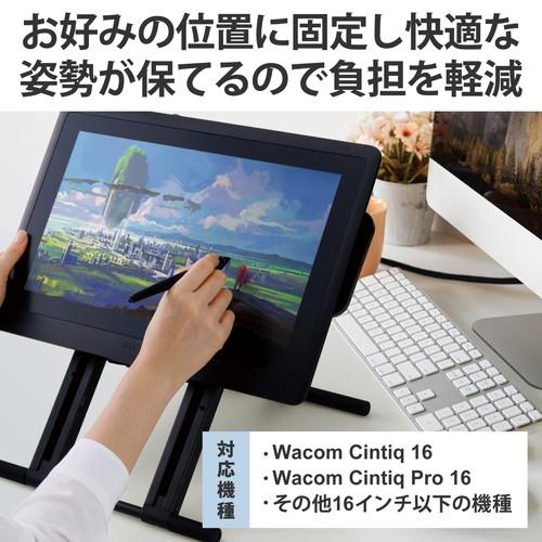 タブレットスタンド ELECOM エレコム TB-DSDRAWPROBK 液晶ペンタブレット スタンド VESA固定式 卓上 角度調節可 高さ調整可 耐荷重10kg ~16インチ ブラック｜aprice｜02