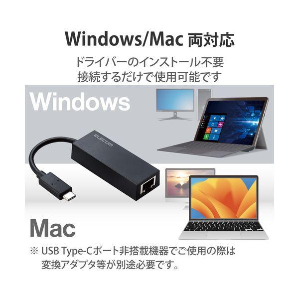 ELECOM EDC-GUC3V2-B 有線LANアダプター USB Type C 変換