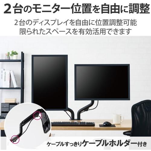 モニターアーム ELECOM DPA-SL09BK ガススプリング式モニターアーム(高耐荷重/1画面/支柱) - DPA-SL09BK
