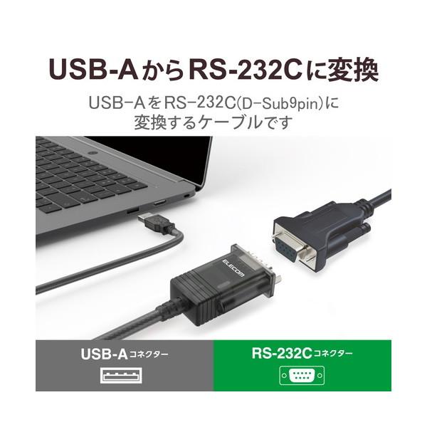 シリアル変換ケーブル ELECOM エレコム UC-SGT2 USB 0.5m USB-A オス to RS232C (D-Sub9ピン) (Windows11 他対応) グラファイト メーカー直送｜aprice｜02