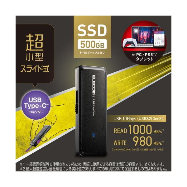 外付けSSD ELECOM エレコム ESD-EMH0500GBK ブラック SSD 外付け 500GB 