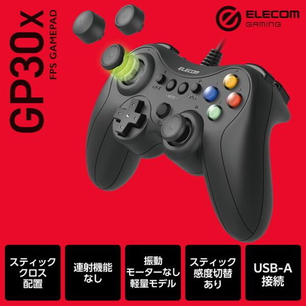 デュアルショック2  ソニー　ゲームパッド　エレコム ELECOM GAMING 有線FPSゲームパッド GP30X - JC-GP30XBK