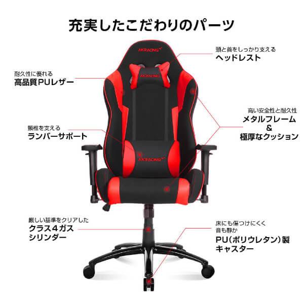 【ほぼ新品】AKRACING ゲーミングチェア デスクチェア レッド ゲーミングチェア（レッド） | AKRacing（エーケーレーシング） | AKR