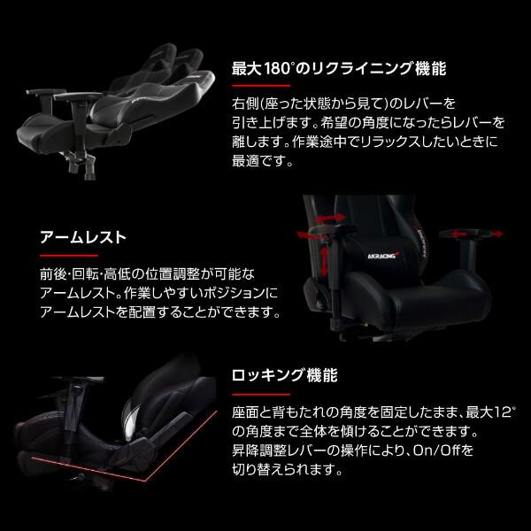 AKRacing ゲーミングチェア PREMIUM/LOW-CARBON_BLACK 黒 AKRacing ゲーミングチェア PREMIUM/LOW-CARBON_BLACK 黒