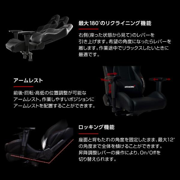 AKRacing ゲーミングチェア PREMIUM/LOW-CARBON_BLACK 黒 カーボン