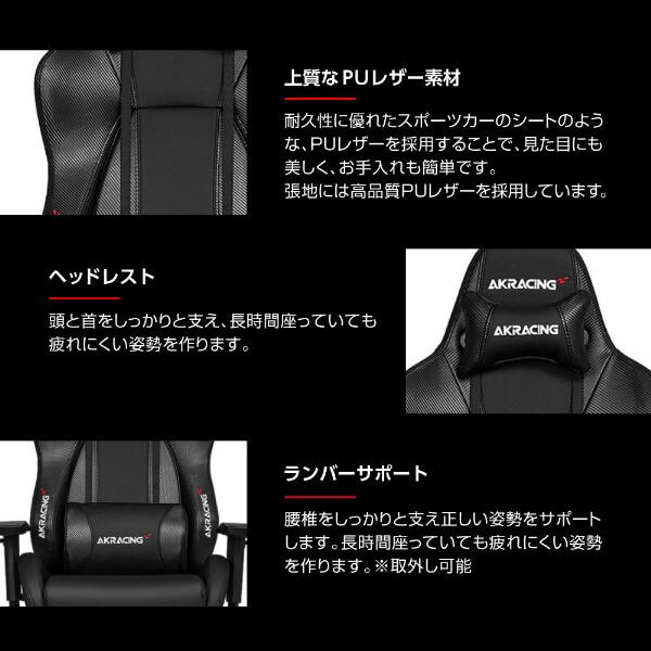 AKRacing ゲーミングチェア PREMIUM/LOW-RAVEN レイブン 正規 AKRacing ゲーミングチェア PREMIUM/LOW-RAVEN レイブン 正規