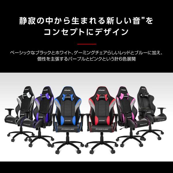 AKRacing ゲーミングチェア OVERTURE-PURPLE パープル 紫 正規 AKRacing ゲーミングチェア OVERTURE-PURPLE パープル 紫 正規