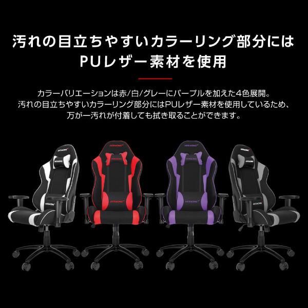 AKRacing ゲーミングチェア WOLF-PURPLE パープル 紫 正規販売店 AKRacing ゲーミングチェア WOLF-PURPLE パープル 紫 正規販売店