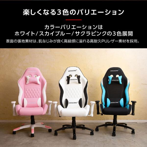 AKRacing（エーケーレーシング） ゲーミングチェア デスクチェア