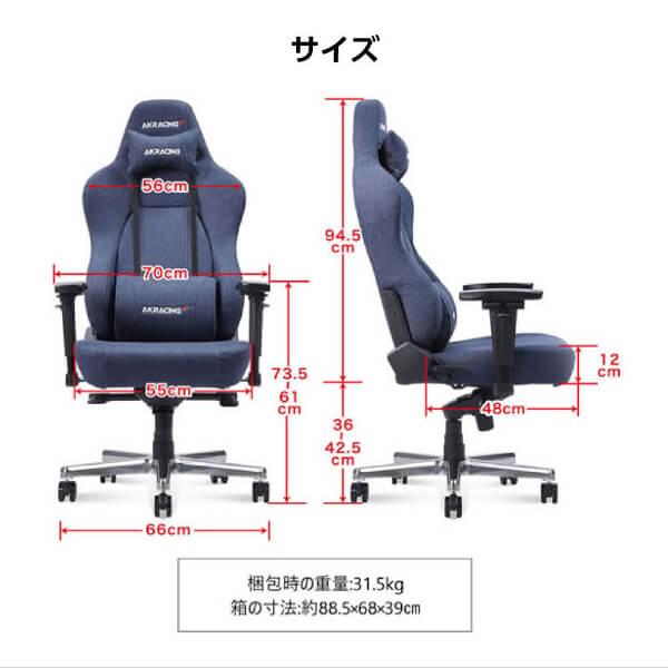 AKRacing ゲーミングチェア オフィスチェア デニム PREMIUM AKRacing ゲーミングチェア オフィスチェア デニム PREMIUM