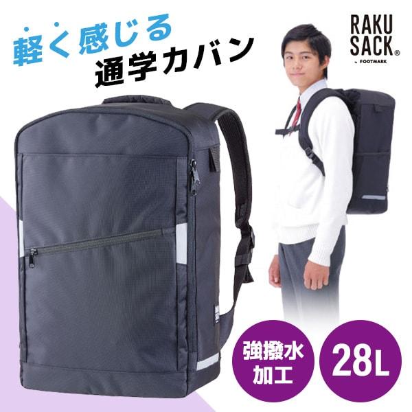フットマーク ラクサック ネオ ブラック 101353 9 28L リュックサック
