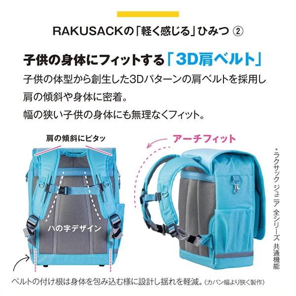 フットマーク ラクサック ジュニア プラス ブラック 101351 9 小 リュックサック 新学期 通学 通勤 女子 軽量 大容量 小学生 低学年の画像