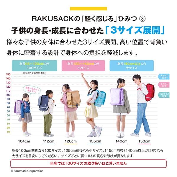 フットマーク ラクサック ジュニア プラス ブラック 101351 9 小 リュックサック 新学期 通学 通勤 女子 軽量 大容量 小学生 低学年の画像