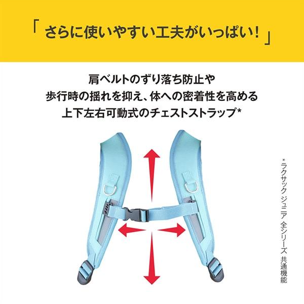 フットマーク ラクサック ジュニア プラス ブラック 101351 9 小 リュックサック 新学期 通学 通勤 女子 軽量 大容量 小学生 低学年の画像