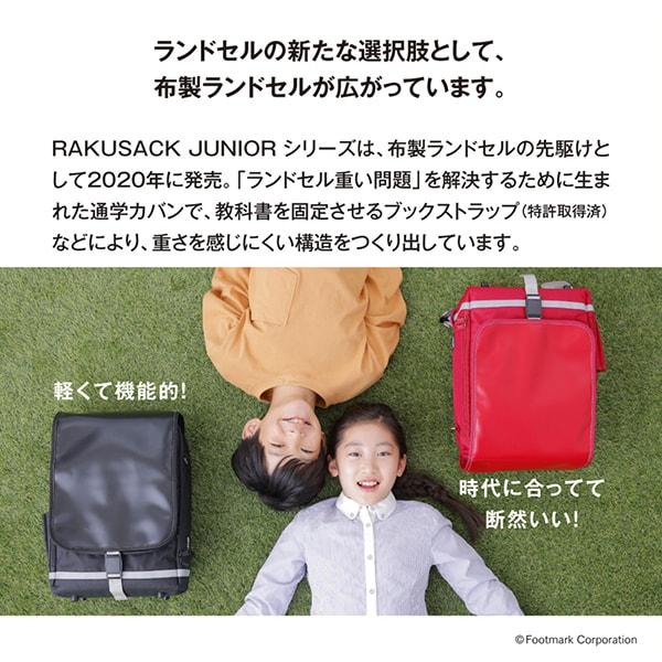 フットマーク ラクサック ジュニア プラス ブラック 101351 9 小 リュックサック 新学期 通学 通勤 女子 軽量 大容量 小学生 低学年の画像