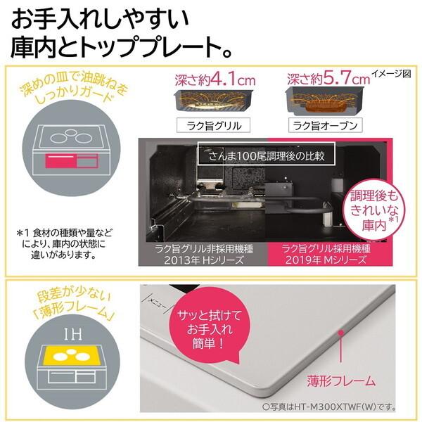 日立 HT-M9XTF-W パールホワイト 火加減マイスター ビルトインIH 日立 HT-M9XTF-W パールホワイト 火加減マイスター ビルトインIH