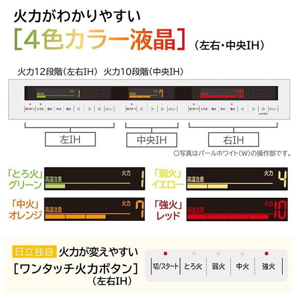 日立 HT-M9XTF-W パールホワイト 火加減マイスター ビルトインIH 日立 HT-M9XTF-W パールホワイト 火加減マイスター ビルトインIH
