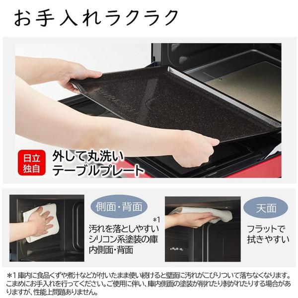 日立 HITACHI スチームオーブンレンジ 電子レンジ 赤 31L フラット庫内 日立 HITACHI スチームオーブンレンジ 電子レンジ 赤 31L フラット庫内