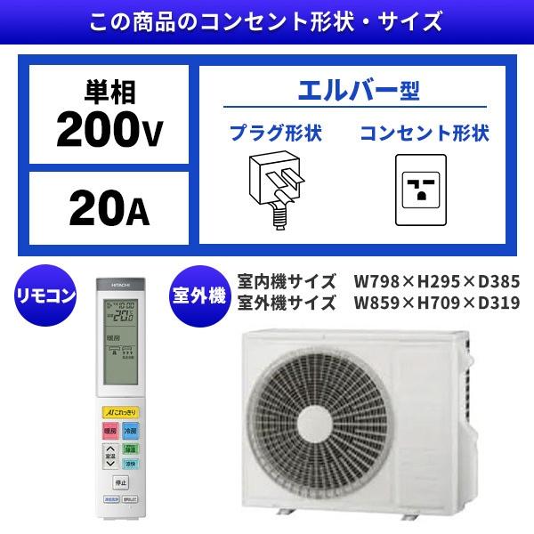 エアコン 14畳用 冷暖房 日立 HITACHI 工事対応可能 白くまくん Xシリーズ RAS-X40M2 省エネ スピード フィルター掃除ロボ 単相200V｜aprice｜02