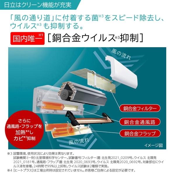 エアコン 18畳用 冷暖房 日立 HITACHI 工事対応可能 白くまくん Xシリーズ RAS-X56M2 省エネ 暖房 スピード暖房 冷房 フィルター掃除ロボ 単相200V｜aprice｜06