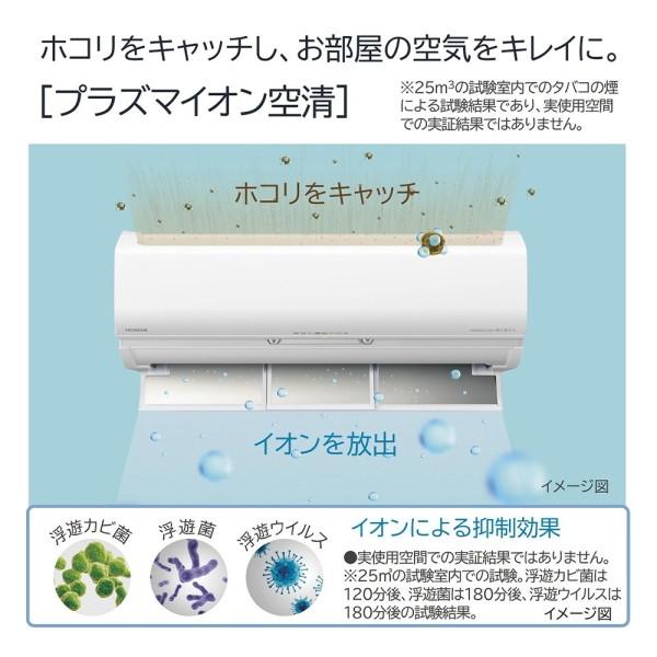 エアコン 18畳用 冷暖房 日立 HITACHI 工事対応可能 白くまくん Xシリーズ RAS-X56M2 省エネ 暖房 スピード暖房 冷房 フィルター掃除ロボ 単相200V｜aprice｜10