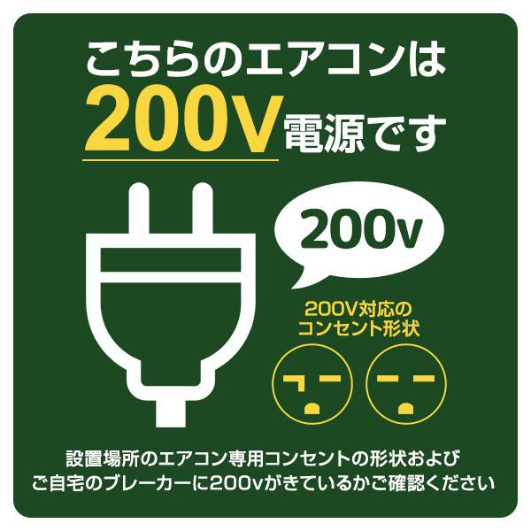 エアコン 14畳用 冷暖房 日立 HITACHI 工事対応可能 白くまくん Fシリーズ RAS-F40RM2 コンパクト 機能シンプル ソフト除湿 単相200V｜aprice｜03