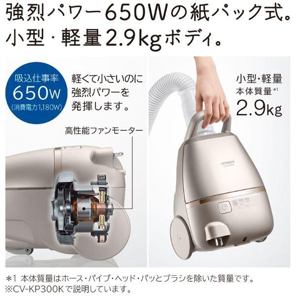 掃除機 紙パック 日立 かるパック CV-KP300K ライトゴールド 