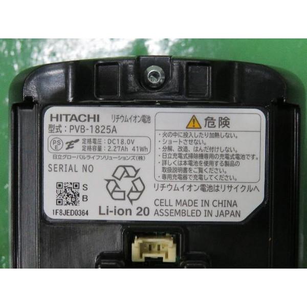 日立（HITACHI） 掃除機 コードレス 紙パック式 かるパックスティック
