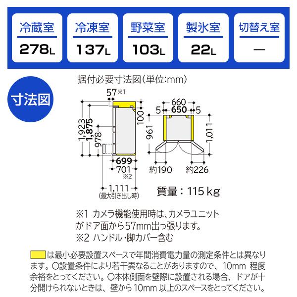 冷蔵庫 540L 二人暮らし 収納 日立 HITACHI R-HXCC54T(X) クリスタルミラー フレンチドア｜aprice｜02